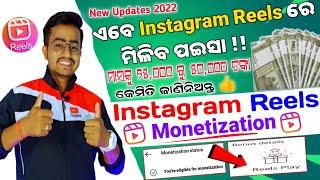 Instagram Reels MonetizationNew Update In Odia || Reels Bonus || Odia Tech Tips || Odia Tech Video