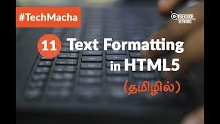 (HTML5 Course) - 11 Text Formatting in HTML5 - (Tamil)(Tutorial)