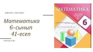 Математика 6-сынып 41-есеп Үшбұрыштың периметрі 51 см. Оның бірінші қабырғасы ұзындығының екінші қаб