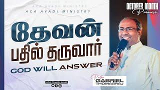 GOD WILL ANSWER | Promise Service | October 2024