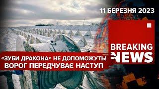 ️Відбито 100 російських атак за добу. Геть московських попів! | 381 день | Час новин – 11.03.2023