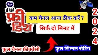 DD free dish par pure channel kaise layen | dd free dish ke sare channel kaise laye