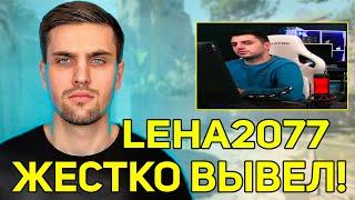 LEHA2077 ЖЕСТКО ВЫВЕЛ ИНК МЕЙТА! ИНК СИЛЬНО ГОРИТ! (CS2) #inkmate #leha2077 #zibert1715