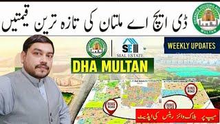 DHA Multan New Prices On Map and Market Updated Status