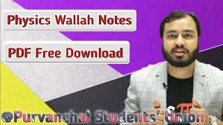 physics wallah notes pdf download | purvanchal students' union