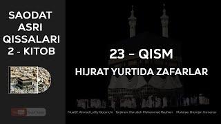 SAODAT ASRI QISSALARI 2-KITOB, 23-QISM - HIJRAT YURTIDA ZAFARLAR