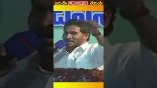 CM Jagan  Speech#shorts #youtubeshorts