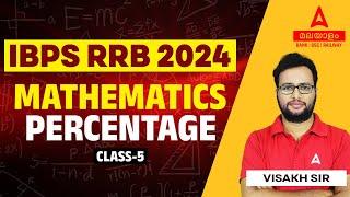 IBPS RRB 2024 | Percentage in Malayalam | IBPS RRB Mathematics Class | By Visakh Sir #5