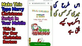 How To Make Merry Christmas Wishing  Script New 2021||Merry Christmas Script