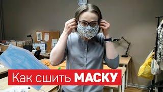 Как сделать медицинскую маску?