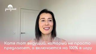 Ангелина (актриса) — отзыв о ведущей актерско-ролевого курса «Живу играЯ». Центр «Ратрис»