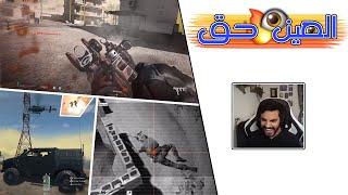 Warzone 2 |  هذي عين ولا رصاصة؟