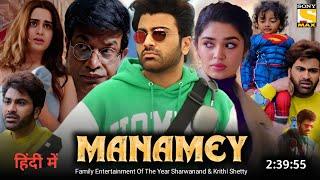 Manamey Full Movie Hindi Dubbed 2024 South Update | Sharwanand | Krithi Shetty | South Movie