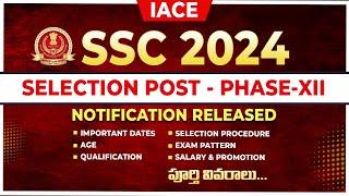 SELECTION POST PHASE-XII Notification Released | SSC Phase-XII | Qualification: 10,10+2 & Degree.
