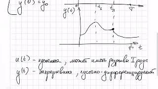 Семинар 6. Ужегов. Принцип максимума Понтрягина