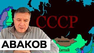 ️АВАКОВ: главной задачей Путина является восстановить Советский Союз — ICTV