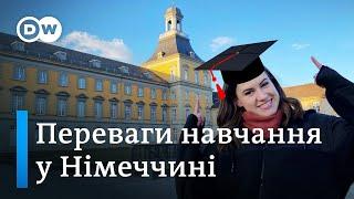 Навчання у Німеччині: якість і ціна освіти, студентське життя, знижки і вечірки | DW Ukrainian