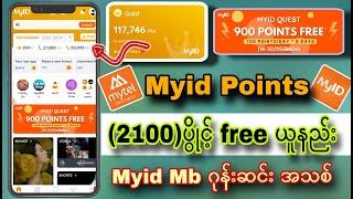 Myid points 2100 ပွိုင့် ဖရီးယူနည်း | Mytel Mb ဖရီးယူနည်း | Myid ဂုန်းဆင်းနည်း 2024