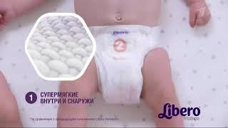 День 9 Libero New Born