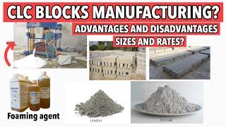 cellular lightweight concrete blocks || CLC Blocks manufacturing || Advantages, disadvantages, rates