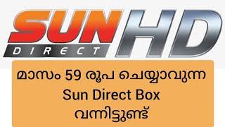 59 ₹ മാസം റീച്ചാർജ് ചെയ്യാവുന്ന SUN DTH BOX വന്നിട്ടുണ്ട് || VIDEO കാണുക || #sundirect #airteldth