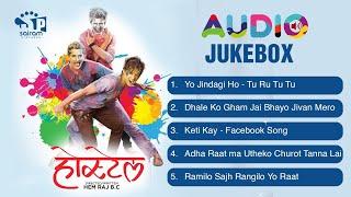 Hostel- Audio Jukebox | Nepali Movie | ft. Anmol KC, Gaurav Pahadi, Salon Nepali Movie Song |