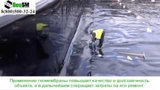 Геомембрана: производство и применение / Geomembrane: production & use