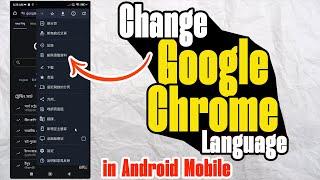 How to Change Google Chrome Language in Android Mobile | Set Google Chrome language to English