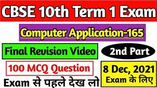 For Class 10: Most Important 100 MCQ Question of Computer Application Code 165 HTML