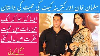 Salman khan our Katreena kaif ki love story / T M info tv / Histry of salman khan / Katreena kaif