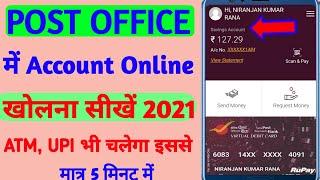 india post payment bank account opening online पोस्ट ऑफिस में खाता खोलना सीखे मोबाइल से