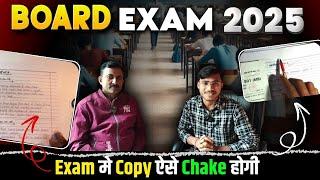 जानिए Board Exam 2025 Men Copy कैसे Check  होगी और Number क्या देख ke मिलेगा @Pankajstudycentre