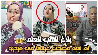 ام زياد وهبة فضحـ.ت ابنها وبنتها بالفيديو عشان الفلوس والابنة ترد | بلاغ للنائب العام ضد ام هبة