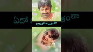 Nee Kosam (R P ) Full Song ll Neekosam Songs ll Ravi Teja, Maheswari