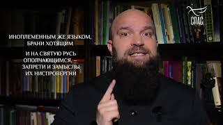 Патриарх благословил войну?/ Тест на правду.