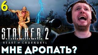 «Я СЕЙЧАС ДРОПНУ NaX*й СТАЛКЕР 2!» ️ Папич Проходит Сталкер 2 (часть 6)