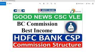 CSC HDFC BANK BC/BF Commission Structure, सीएससी बीसी एजेंट के लिए HDFC BC कमीशन