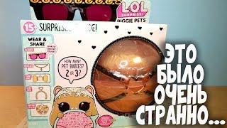 ОГРОМНЫЙ ЛОЛ ХОМЯК L.O.L Surprise! Biggie Pet БОЛЬШОЙ ПИТОМЕЦ ЛОЛ СЮРПРИЗ