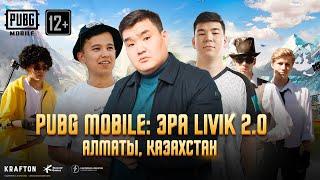 PUBG MOBILE IN KAZAKHSTAN | ERA OF LIVIK 2.0