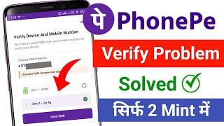 Verify Device and Mobile Number| Phonepe| Validate Mobile Number Phonepe| Phonepe Problem Solved