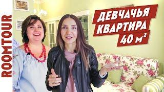 Обзор однокомнатной квартиры 40 м2. Дизайн интерьера ПРОВАНС. Рум Тур по однушке 139.