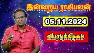 Today Rasi Palan 05.12.2024 | பேராசிரியர் குமரவேல் | Majestic Media