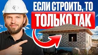 Как СЭКОНОМИТЬ 1 568 000 рублей на стройке БЕЗ УЩЕРБА