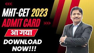 Download MHT-CET 2023 Admit Card Now & Check Your Exam Center | Dinesh Sir