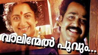 Vaalinmel Poovum... | Super Hit Malayalam Movie | Pavithram | Evergreen Video Song