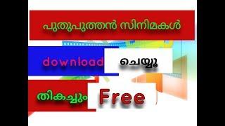 How to Download Latest Malayalam movies 2020 | Latest Malayalam full Movie | mk4Tech