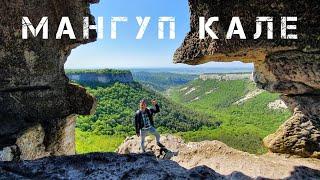 Пещерный город Мангуп Кале в Крыму