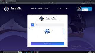 Как купить дешёвые робуксы? Проверка сайта robuxpier.com на наличие обмана!