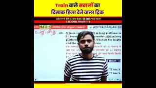 धांसू Short Trick  Time Speed & Distance by Aditya Ranjan Sir Maths Tricks | Rankers Gurukul