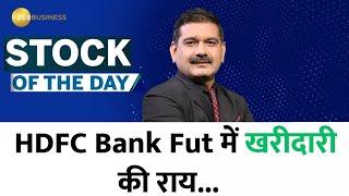 Stock of the day | Anil Singhvi recommends buying HDFC Bank Futures